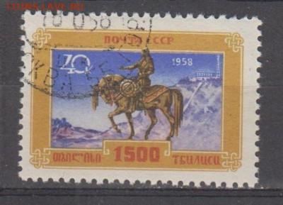 СССР 1958 г Тбилиси 1м до 31 03 - 540