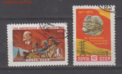 СССР 1958 годовщина революции 2м до 31 03 - 541б