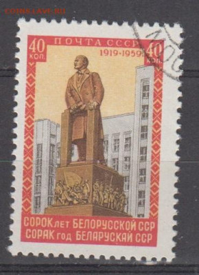 СССР 1958 40 лет Белорусской СССР 1м до 31 03 - 547