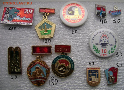 Татнефть, Башнефть нефть,газ подборка по фикс. - Значки 2