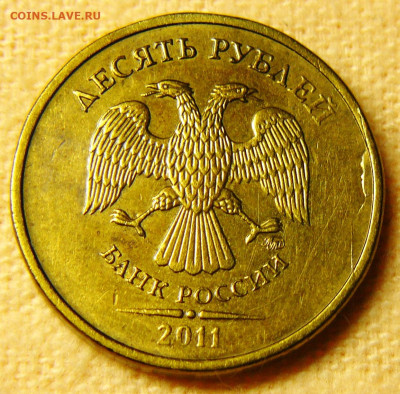 10 руб 2012г, вид брака? - P1280698.JPG