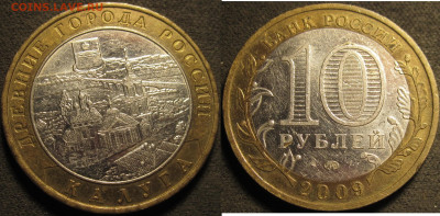 БИМ 10 рублей 2009 Калуга ммд 3 штуки.до 29 03 2020 22-00 - IMG_1088
