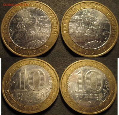 БИМ 10 рублей 2009 Калуга ммд 3 штуки.до 29 03 2020 22-00 - IMG_1086