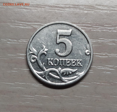 5 КОПЕЕК 2002 БЕЗ МОН. ДВОРА до 30.03.20 22.00 - 3.JPG