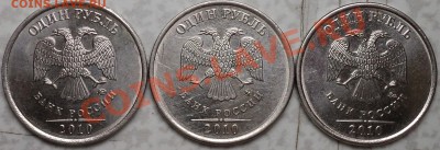 1 рубль 2010 г. ММД-непонятки! - DSC08706.JPG
