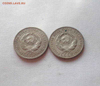 20 копеек 1925г.-2шт , до 01.04.20г. - 2025-25-2