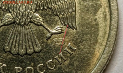 1 рубль 2009 СПБ определение разновидности - 2020-03-26 09.22.59