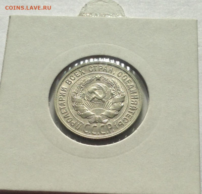 20 копеек 1929г.(2) , до 01.04.20г. - 2029-28