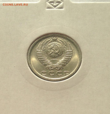 15 копеек 1981г. , UNC , до 01.04.20г. - 1581-4