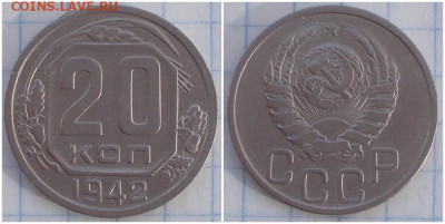 20 копеек 1942 хорошая до 30.03.2020 в 22:00м - шгнпмитоьлл