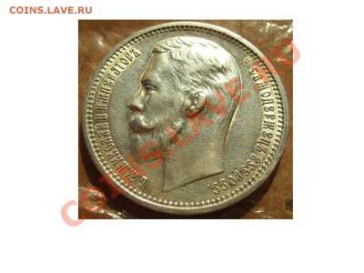 1 рубль 1848,1891,1912гг - 2222
