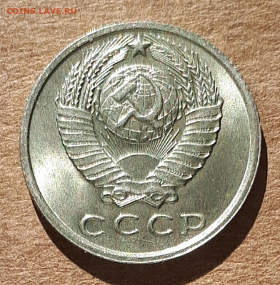 15 копеек 1961 UNC,мешок,шт.блеск 31.03. 22-30 - 20200325_114815