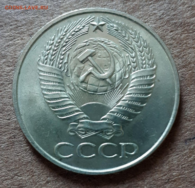 50 копеек 1961 UNC,мешок,шт.блеск 31.03. 22-30 - 20200325_125154