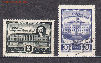 ССР 1945 академия наук 2м до 31 03 - 174
