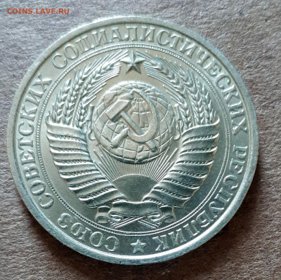 Рубль 1961 UNC,мешок,шт.блеск 31.03. 22-30 - 20200325_125117