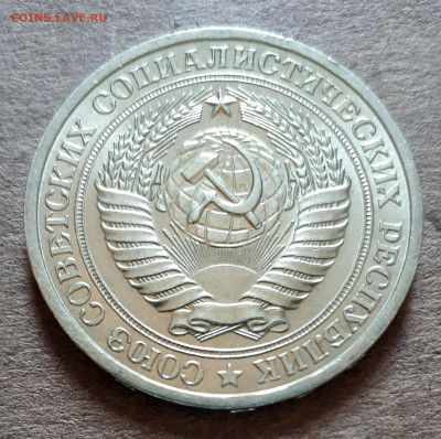 Рубль 1964 UNC,мешок,шт.блеск 31.03. 22-30 - 20200325_124322