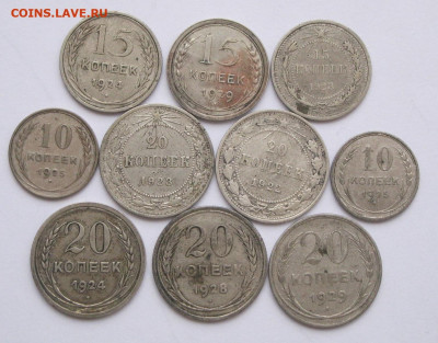 10 монет серебро РСФСР, СССР (10,15,20 коп) до 01.04 - IMG_4362.JPG