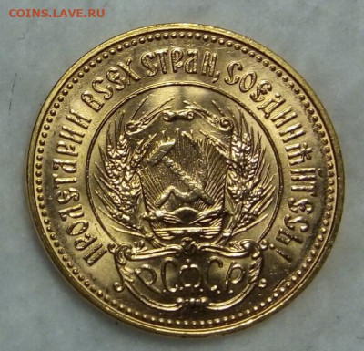 ЧЕРВОНЕЦ (сеятель) 1975г  UNC - IMG_20200326_110950