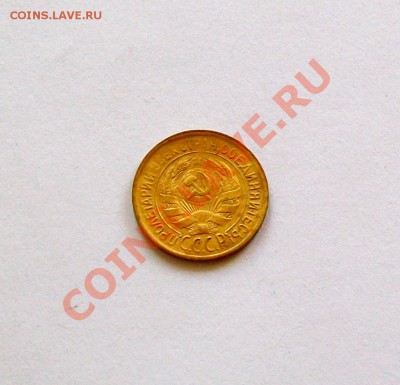 ____ 1 копейка 1931 - красивая №1 _29.08_22:30 _____ - v 114