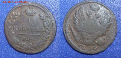 1 копейка 1824 до 26.03.2020 г. 22-00 по Москве - 6