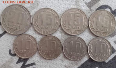 20к1957; 15к1952,56,57; 10к1954,55,56,57. До 1.04.2020 22:00 - image