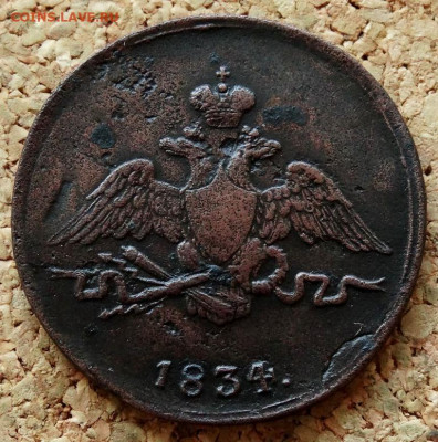 1 копейка Масон 1834 СМ До 31.03.2020 22-00 Москве - 1.JPG