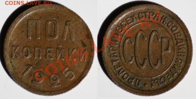 Монеты Царской России и СССР - полкопейки1915_1