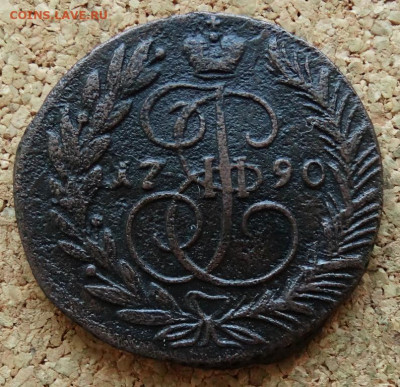 Две копейки 1790 ЕМ До 31.03.2020 22-00 Москве - 2.JPG
