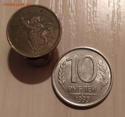 10 РУБЛЕЙ 1993 ЛМД НЕМАГНИТНАЯ до 31.03.20 22.00 - 1.JPG