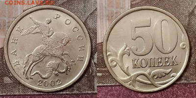 50 к 1999(2шт.),2002(8шт.) СПМД ХОРОШИЕ 28.3.2020 в 22:00 - 021