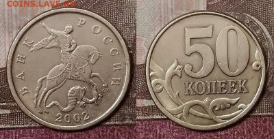 50 к 1999(2шт.),2002(8шт.) СПМД ХОРОШИЕ 28.3.2020 в 22:00 - 013