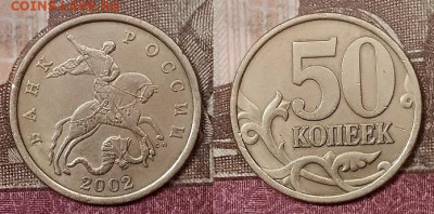 50 к 1999(2шт.),2002(8шт.) СПМД ХОРОШИЕ 28.3.2020 в 22:00 - 009