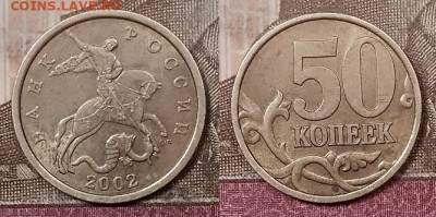 50 к 1999(2шт.),2002(8шт.) СПМД ХОРОШИЕ 28.3.2020 в 22:00 - 006