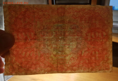 100 рублей 1922г до 29.03 - 100_213455