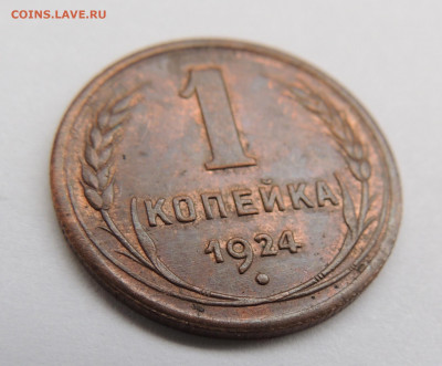 1коп 1924, 2коп 1926 и 1коп 1973 - IMG_20200319_095825