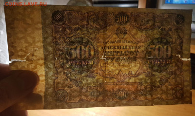 500 рублей 1922г до 29.03 - 500_213515