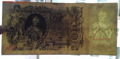 100 рублей 1910 Шипов Метц до 29.03.2020 22:00 МСК - 20200326_131918