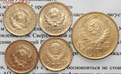 2 коп 30,31,36,38 и 5 коп 40 г.До 31. 03. 20 г. в 22 00 по М - IMG_0627.JPG