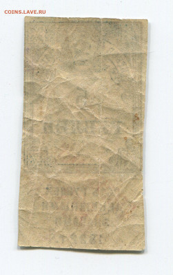 гербовая марка 5 рублей 1922г до 29.03 - 5м 2