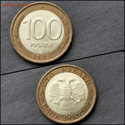 100 рублей 1992 лмд. Хорошая. До 30.03 - IMG_20200206_100625