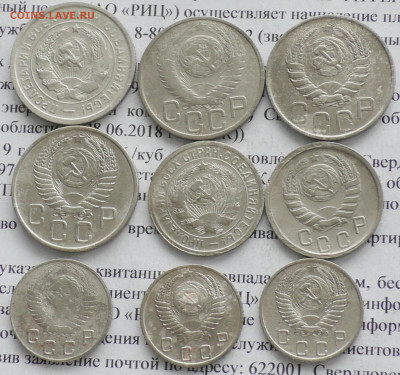 10,15,20 коп 9 шт. 32-55 г. До 31. 03. 20 г. в 22 00 по Мск. - S2820027.JPG