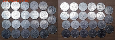 2 р 1999 СПМД 23 шт. 28.3.2020 в 22:00 - 055