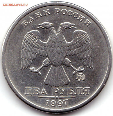 2 руб 1997ммд шт.1.3А2 - оч. редкая. до 1.04.20. 22-00 Мск - 2 руб 1997ммд шт.1.3А2 (2)