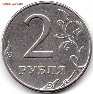2 руб 1997ммд шт.1.3А2 - оч. редкая. до 1.04.20. 22-00 Мск - 2 руб 1997ммд шт.1.3А2