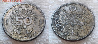 ЯПОНИЯ 50 сен 1946 до 31.03.20, 22.00 мск - ЯПОНИЯ 50 сен 1946 20200326_1100
