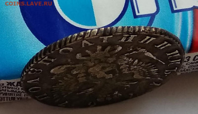 полуполтинник 1767 года ММД-EI - IMG_20200326_145857