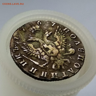 полуполтинник 1767 года ММД-EI - IMG_20200326_145728