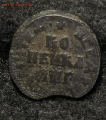 копейка ПЕТРА 1705 г. до 30.03.20 до 22.00 мск - IMG_20200326_154207