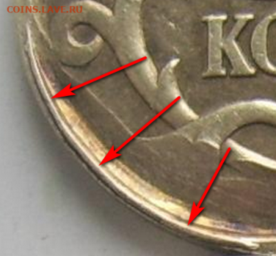 Засорения 50 копеек,2 рубля. - КАНТ