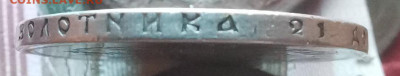 рубль 1890 г - 888
